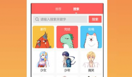 看漫画app,指尖畅游——探索看漫画APP的无限魅力